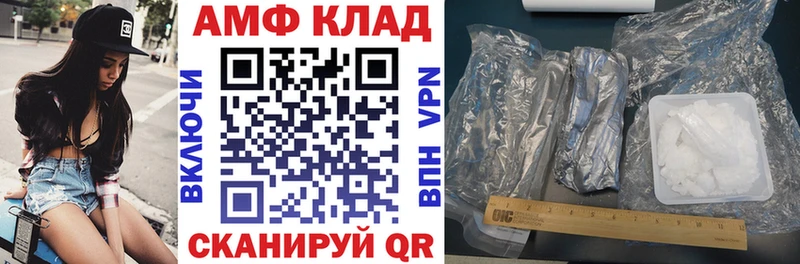 Амфетамин 98%  Купить закладки  Ачхой-Мартан 