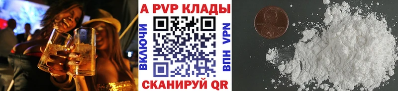 Купить  Ачхой-Мартан  Альфа ПВП Соль 