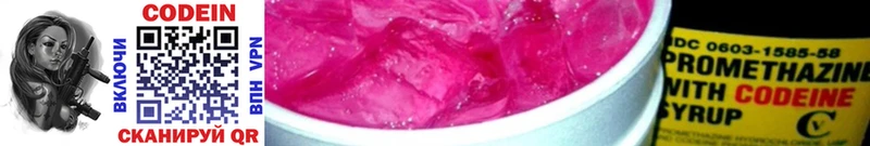 Купить где  Ачхой-Мартан  Кодеин напиток Lean (лин)