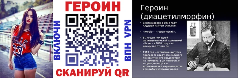 Героин хмурый Ачхой-Мартан