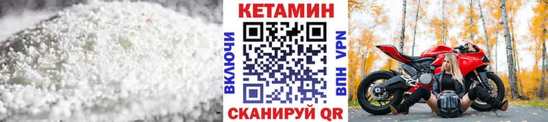 Кетамин ketamine  Купить  Ачхой-Мартан 