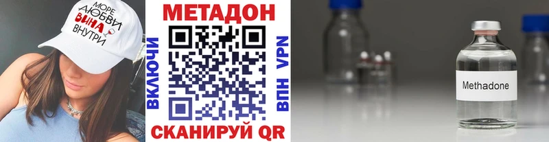 Купить где  Ачхой-Мартан  Метадон белоснежный 